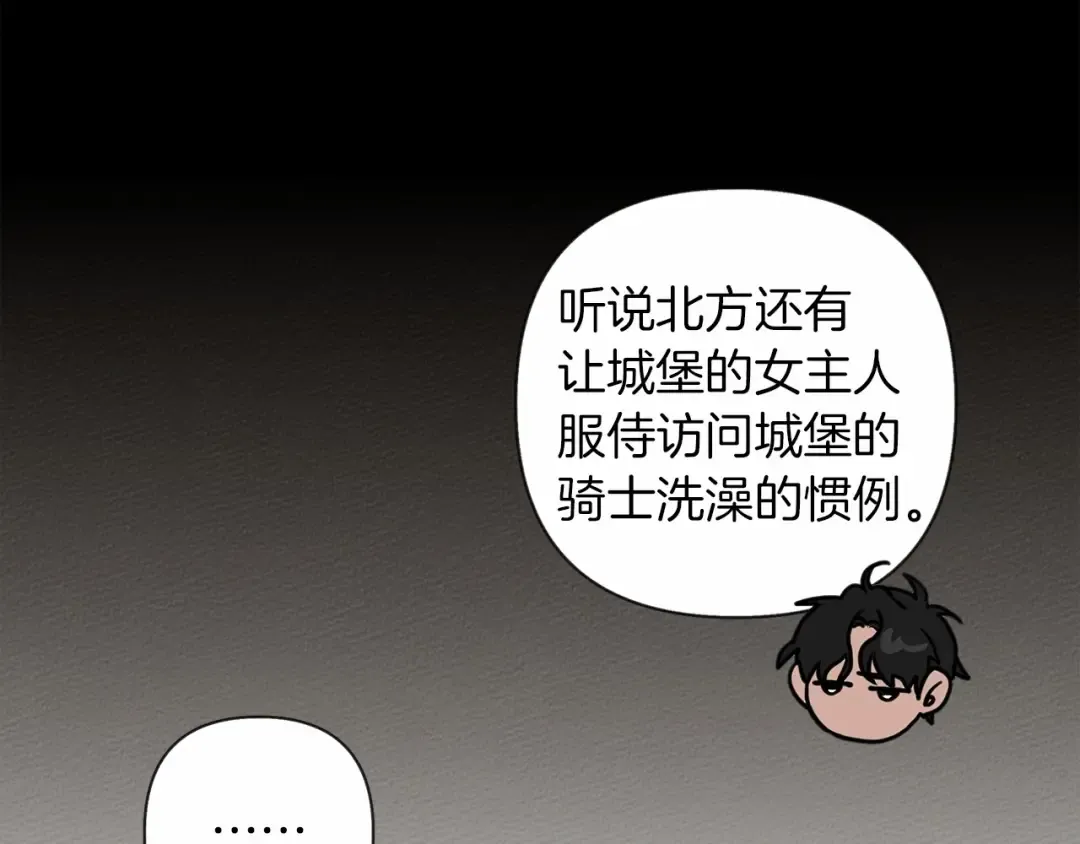 第9话 夫人的责任 第12页