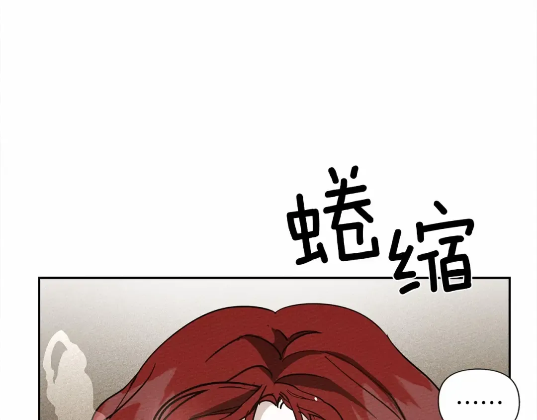 第9话 夫人的责任 第14页