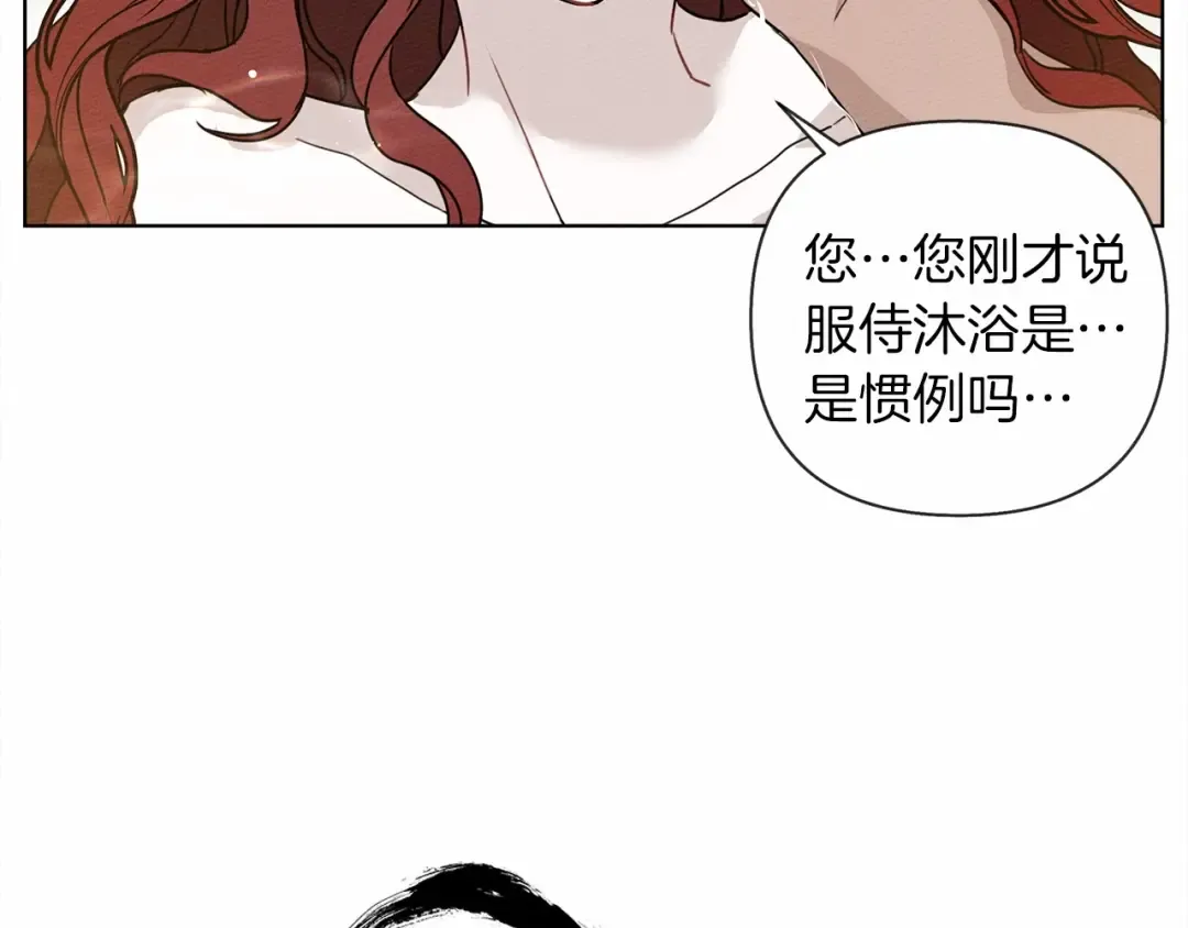 第9话 夫人的责任 第27页