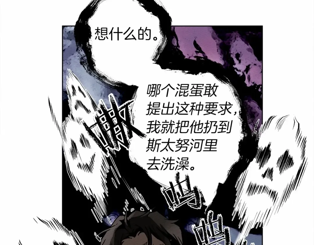 第9话 夫人的责任 第28页