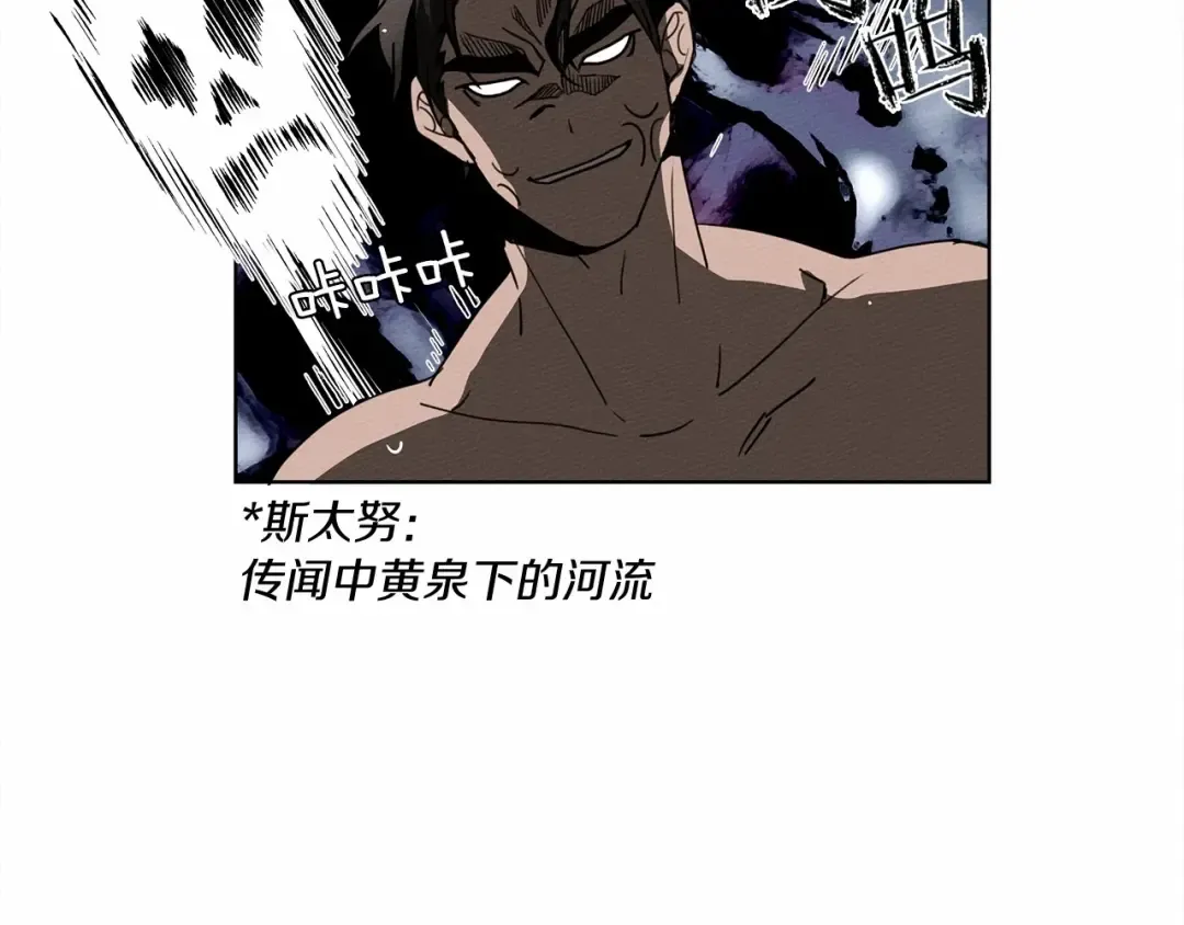 第9话 夫人的责任 第29页