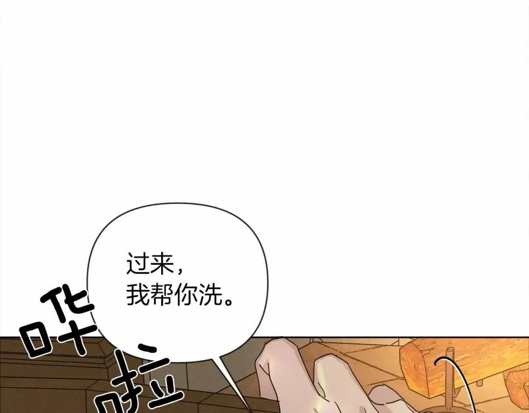第9话 夫人的责任 第33页