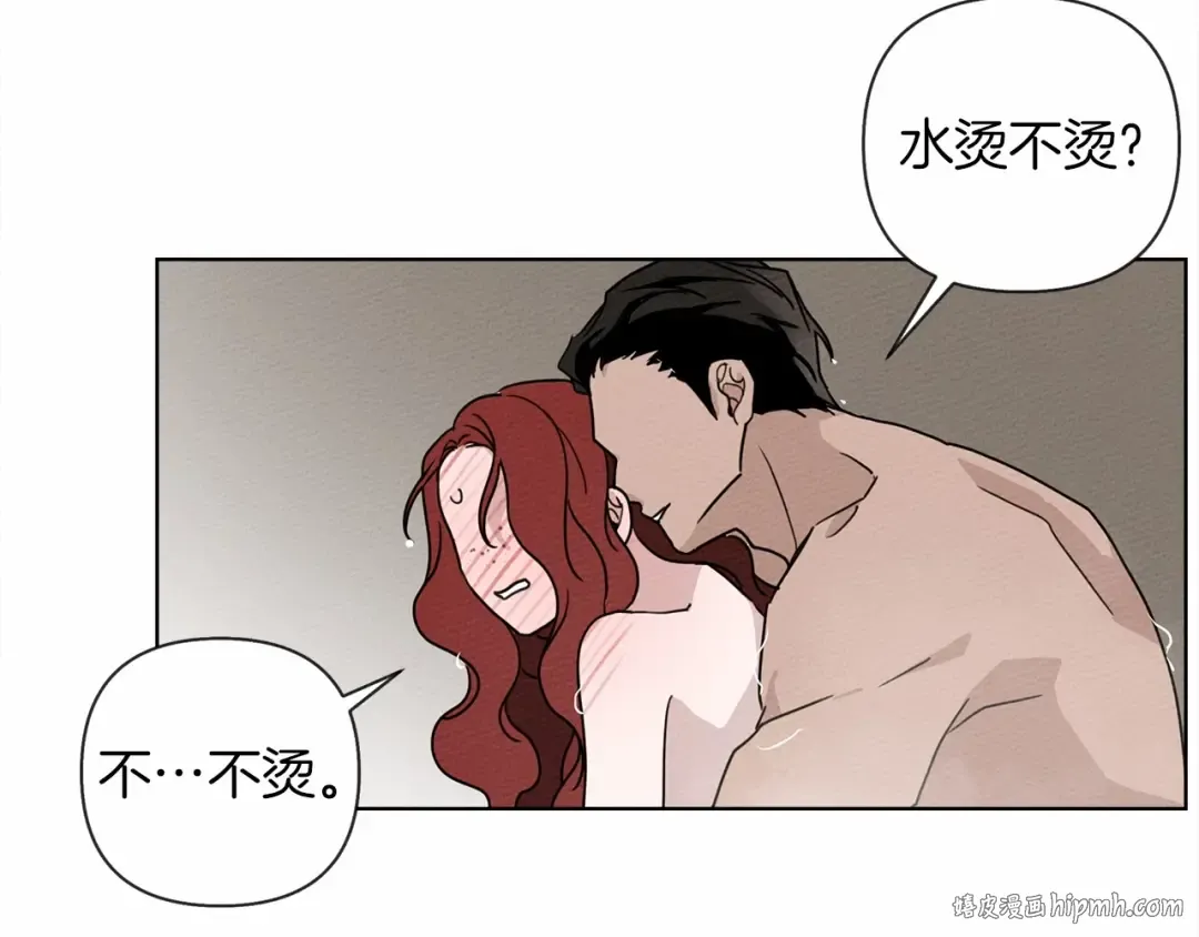 第9话 夫人的责任 第40页
