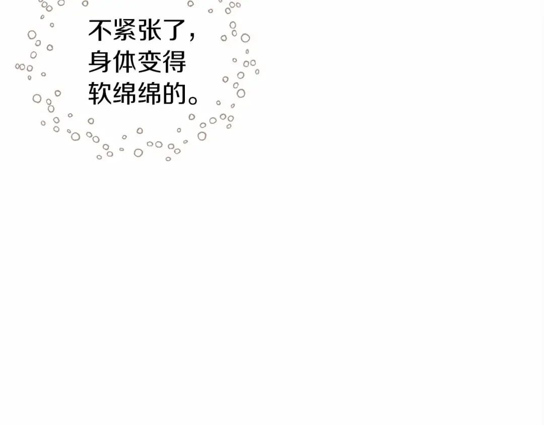 第9话 夫人的责任 第44页