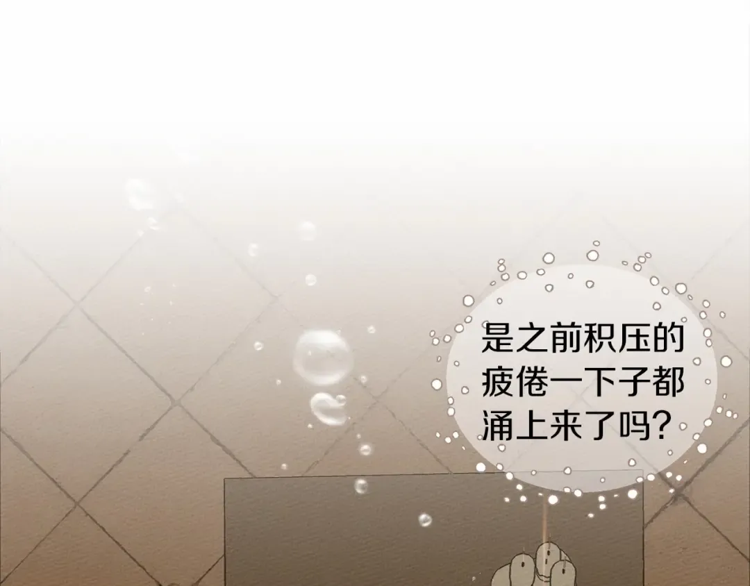 第9话 夫人的责任 第45页