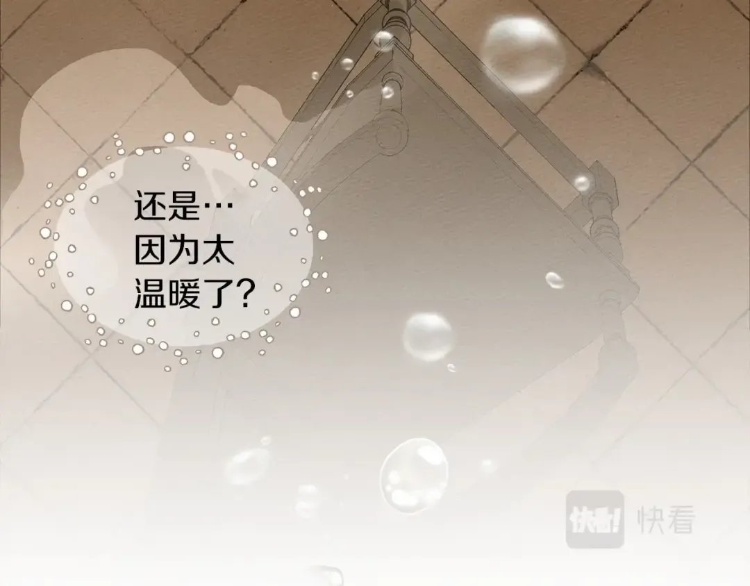 第9话 夫人的责任 第49页