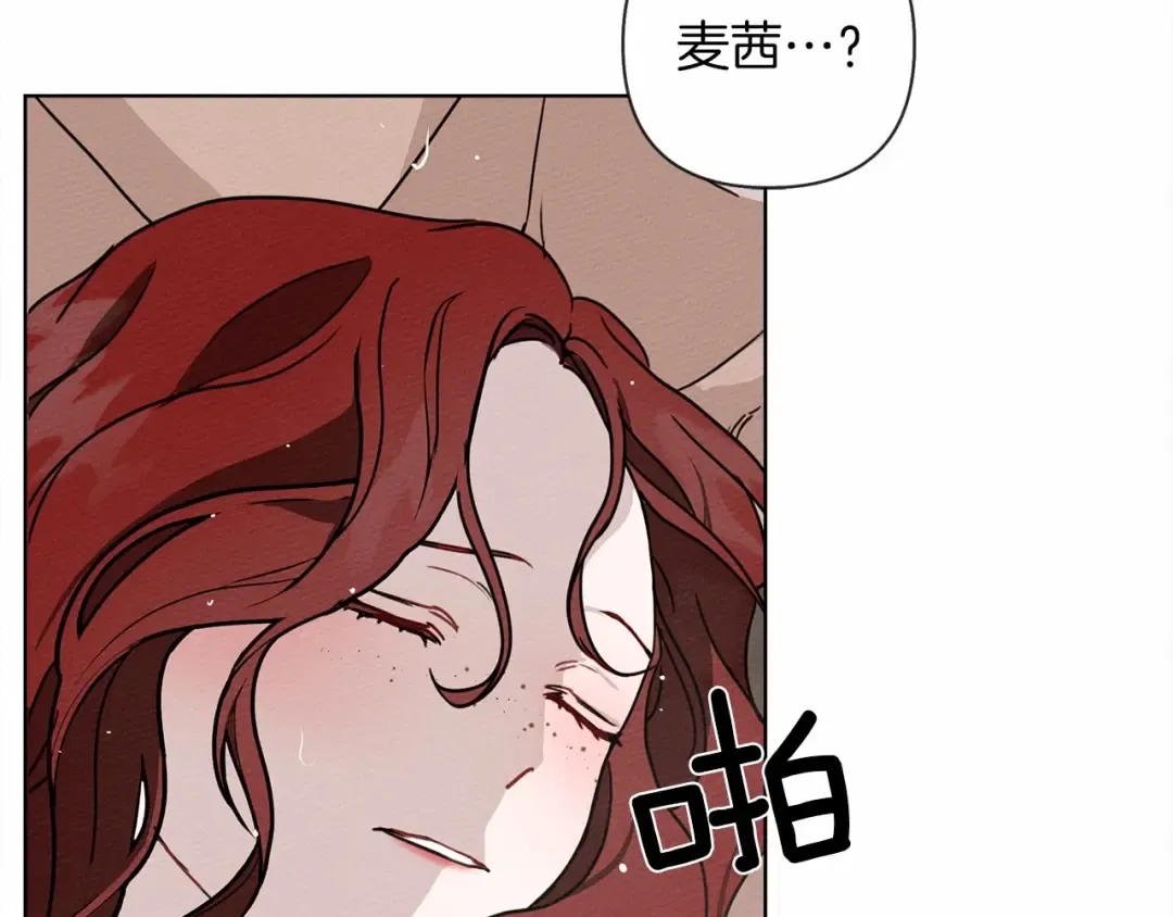 第9话 夫人的责任 第54页