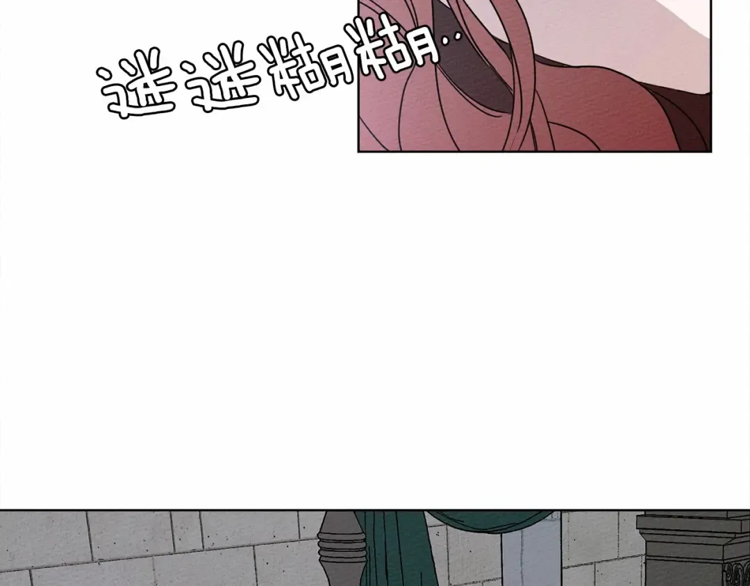 第9话 夫人的责任 第70页