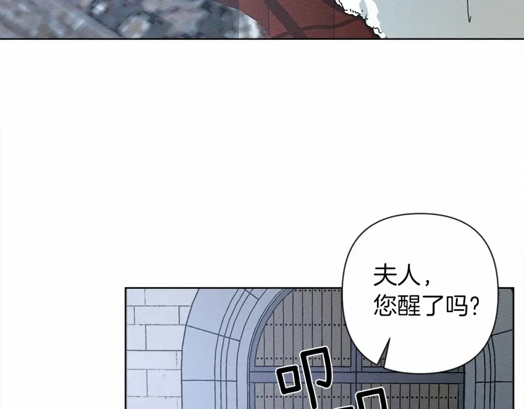 第9话 夫人的责任 第73页