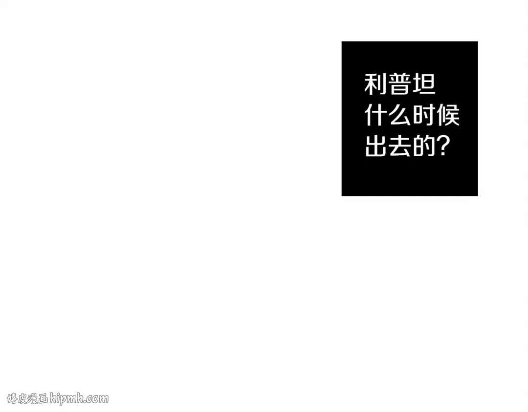 第9话 夫人的责任 第80页