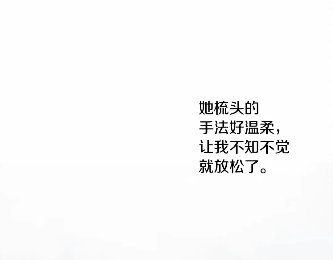 第9话 夫人的责任 第86页
