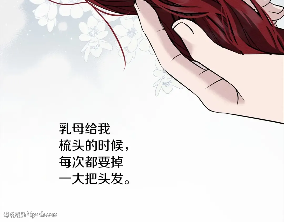 第9话 夫人的责任 第88页
