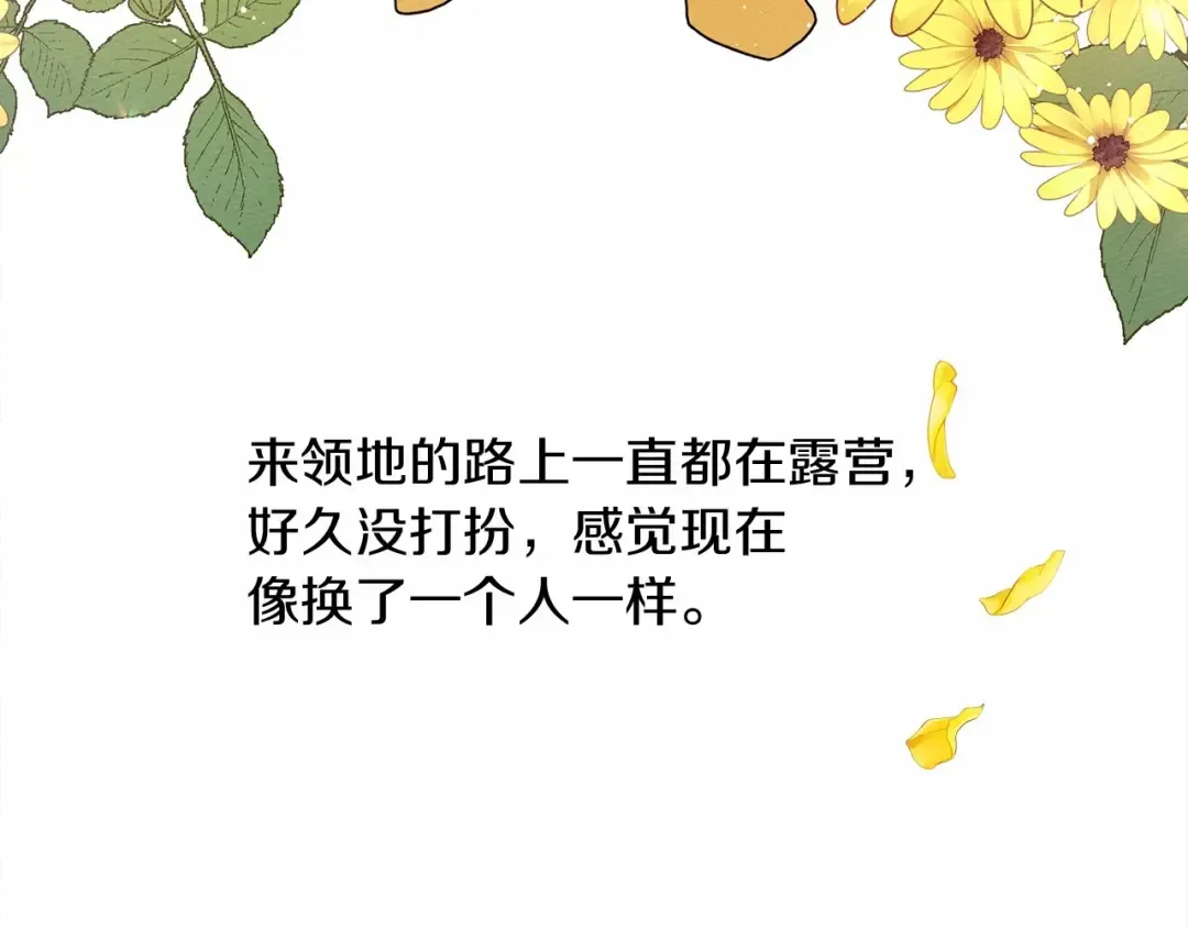 第9话 夫人的责任 第95页