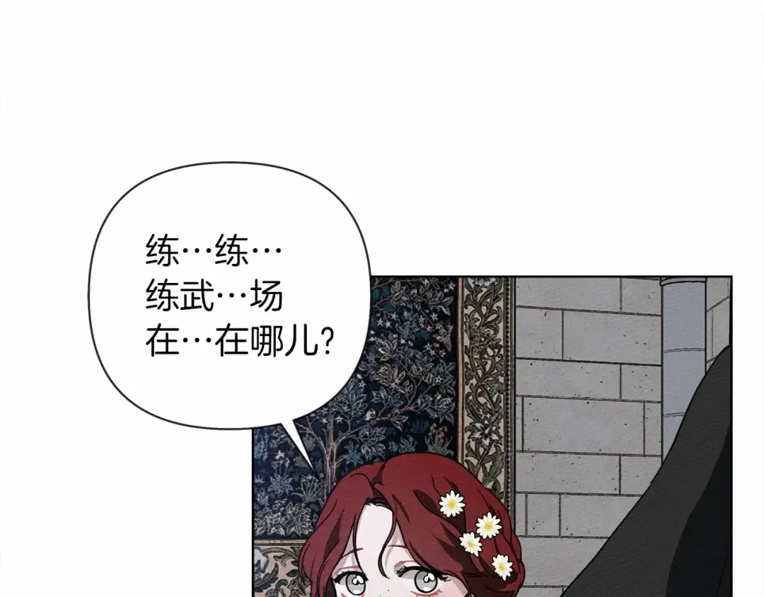 第9话 夫人的责任 第100页