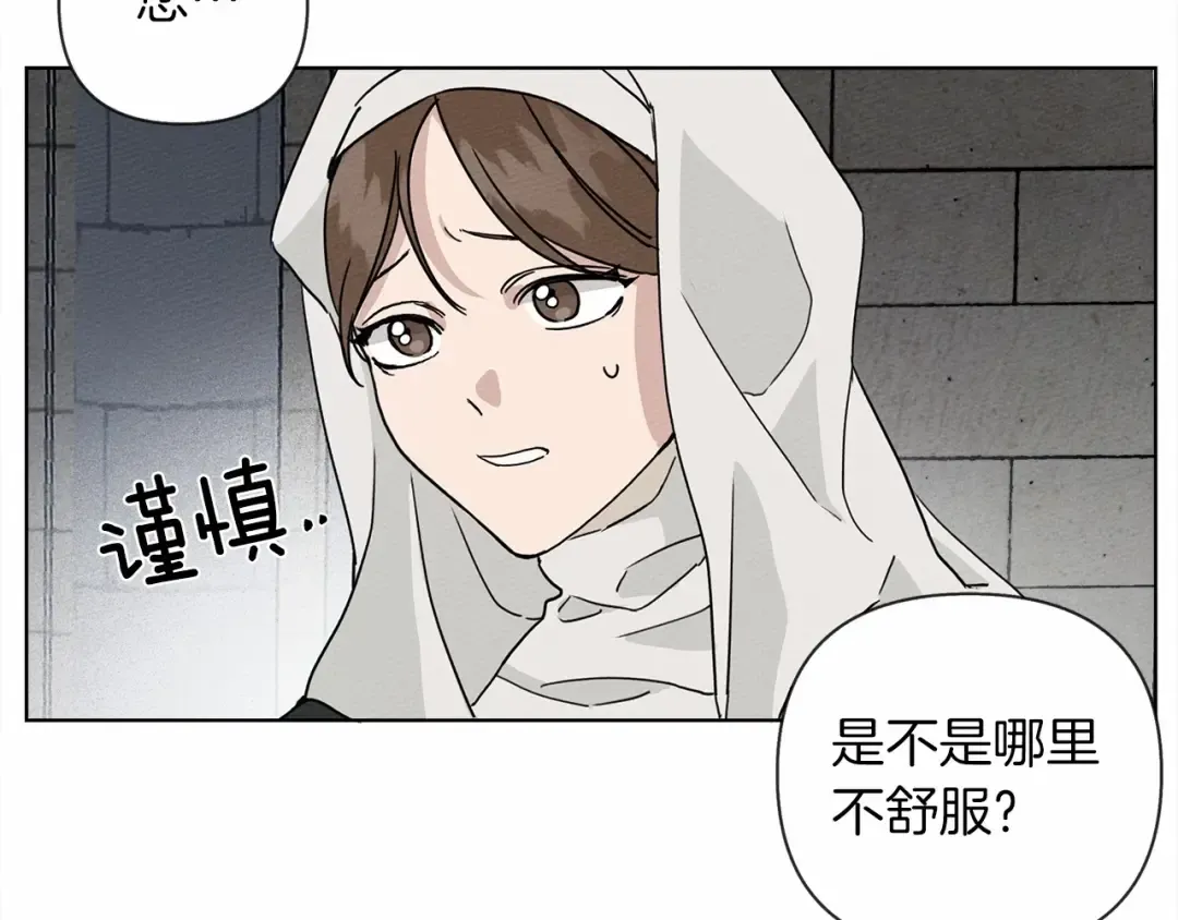 第9话 夫人的责任 第106页