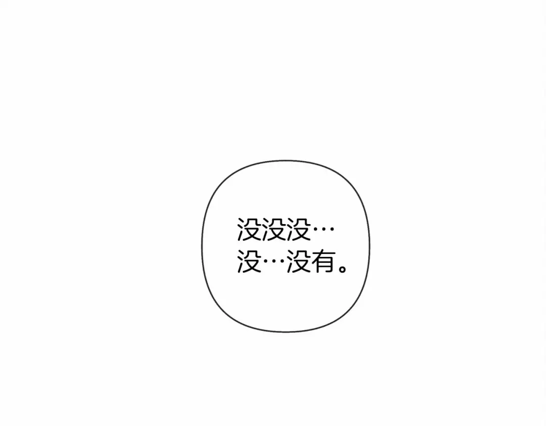第9话 夫人的责任 第110页