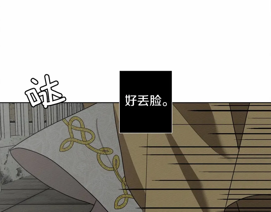 第9话 夫人的责任 第113页