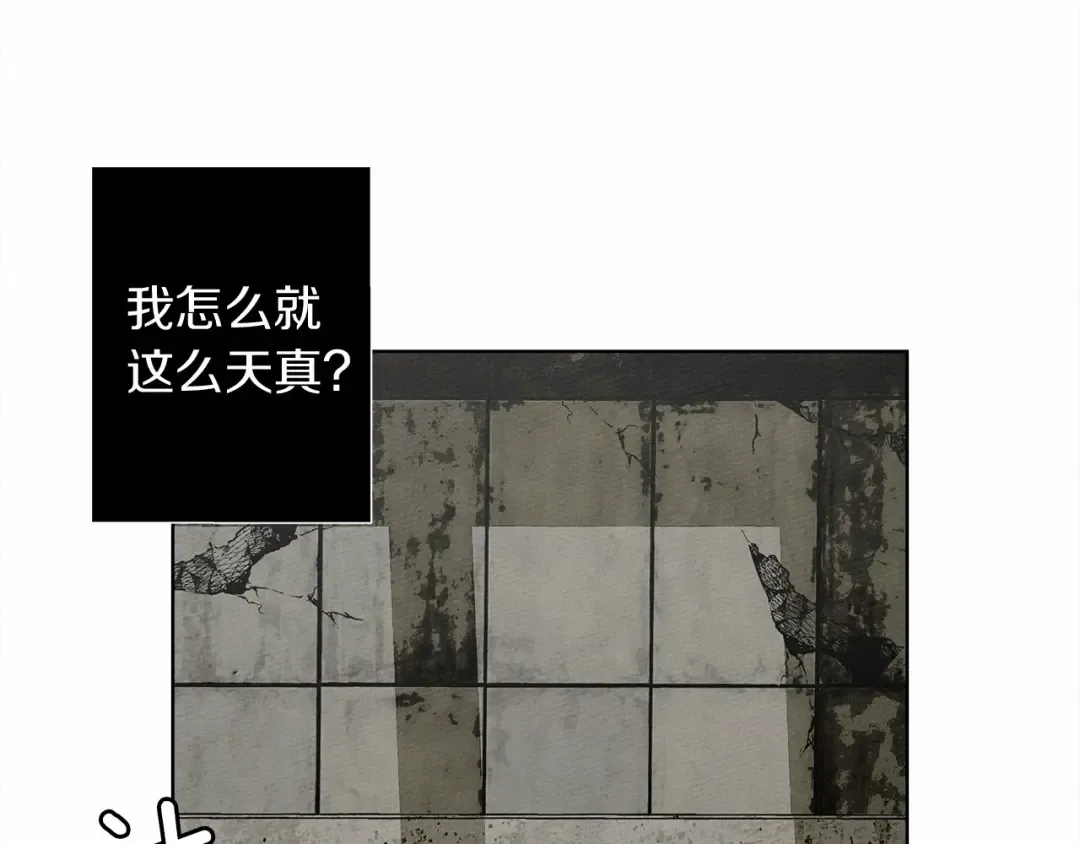 第9话 夫人的责任 第115页