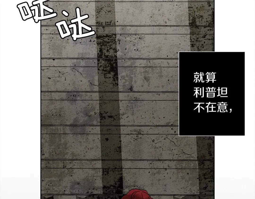 第9话 夫人的责任 第116页