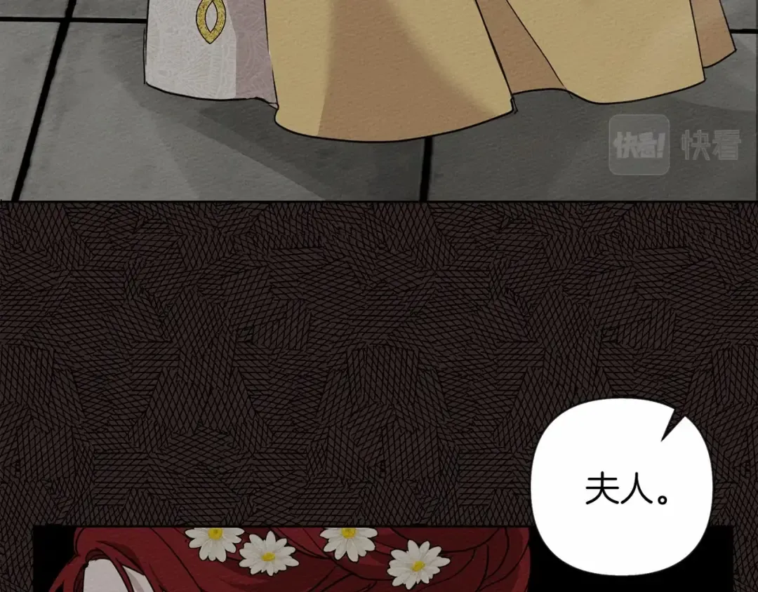 第9话 夫人的责任 第127页