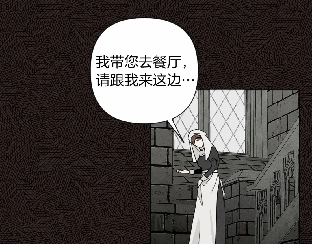 第9话 夫人的责任 第129页