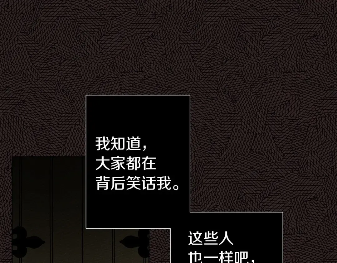 第9话 夫人的责任 第134页