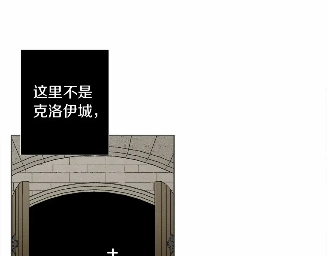 第9话 夫人的责任 第139页
