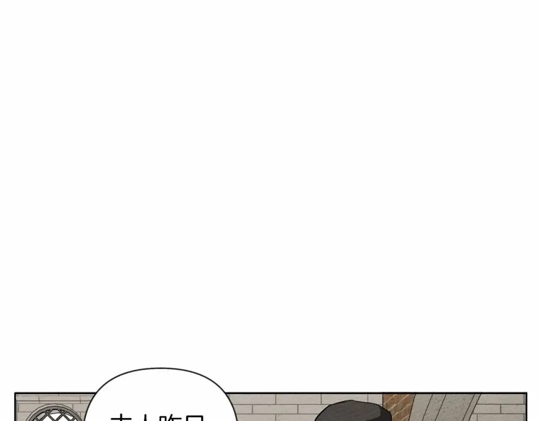 第9话 夫人的责任 第146页