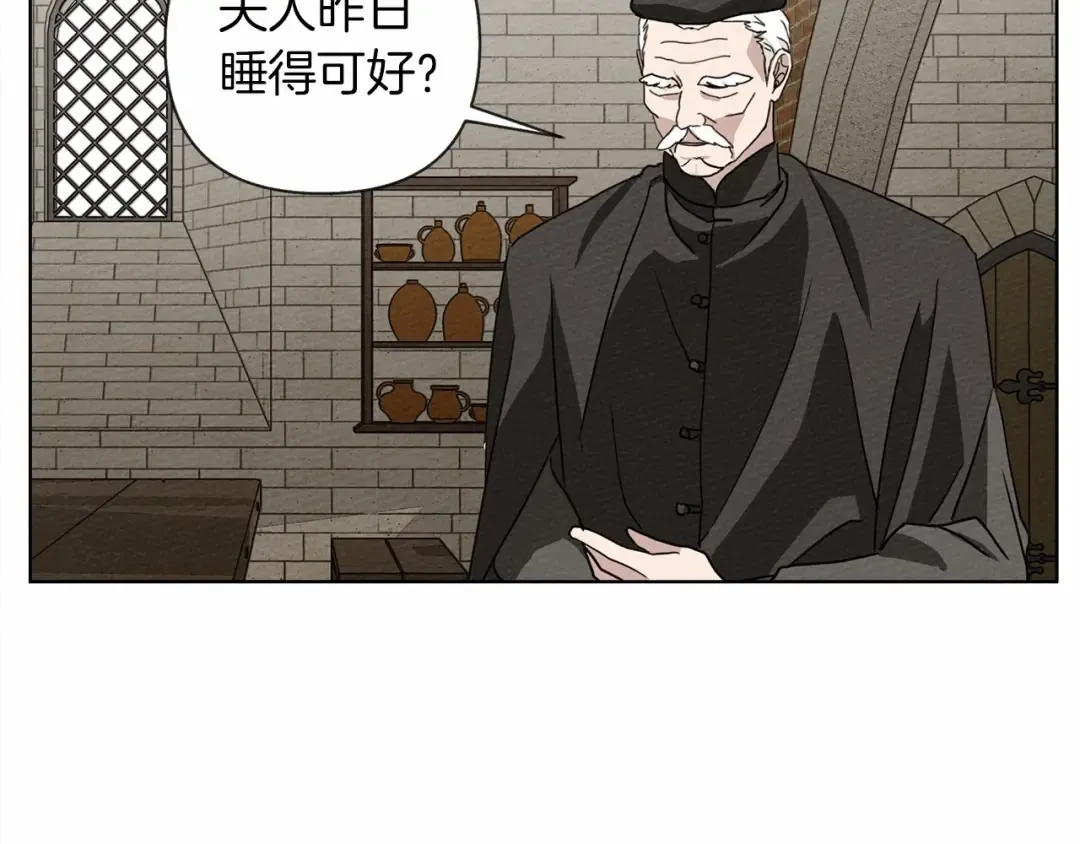 第9话 夫人的责任 第147页