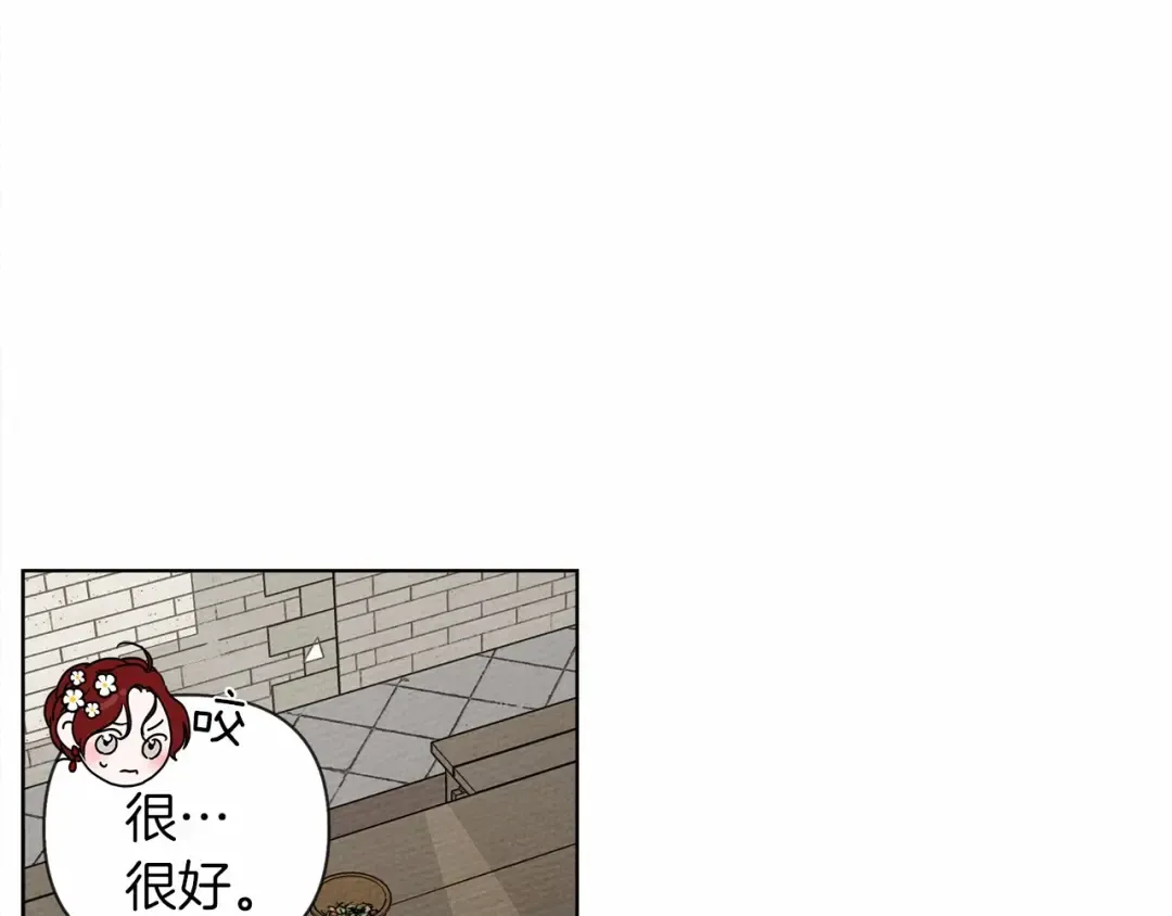 第9话 夫人的责任 第148页