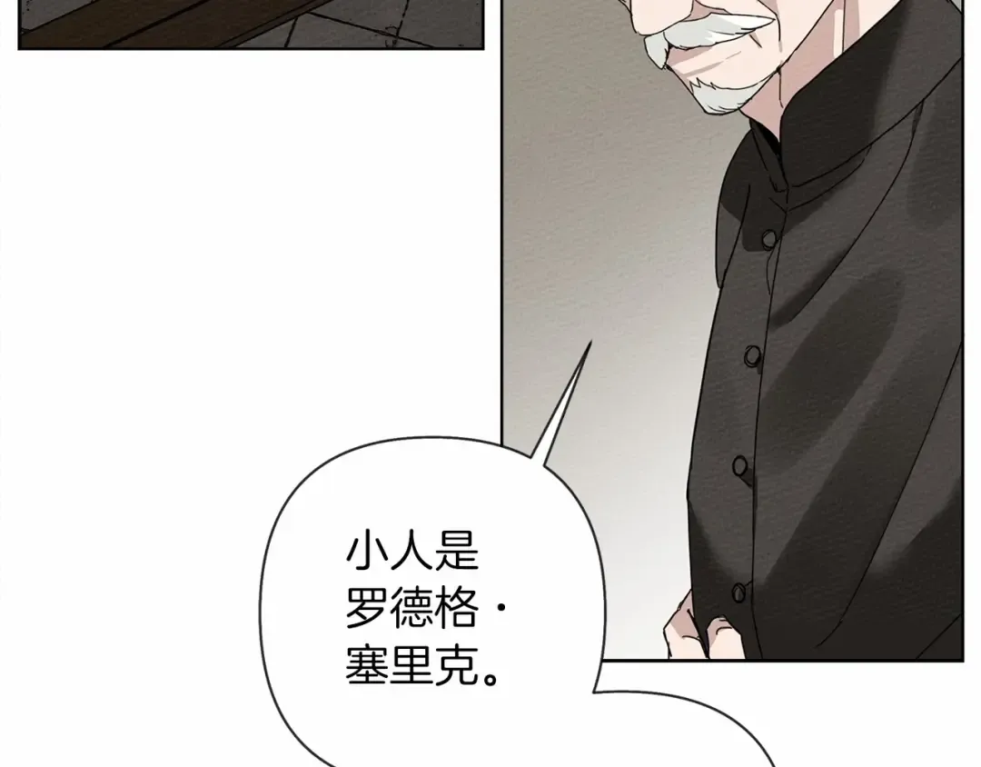 第9话 夫人的责任 第150页