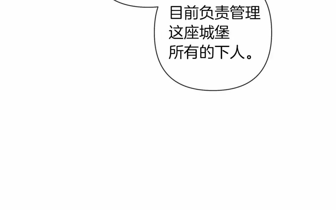 第9话 夫人的责任 第151页