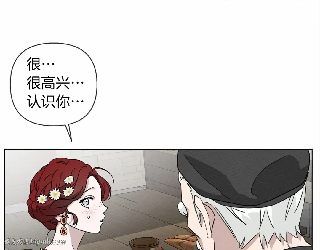 第9话 夫人的责任 第152页