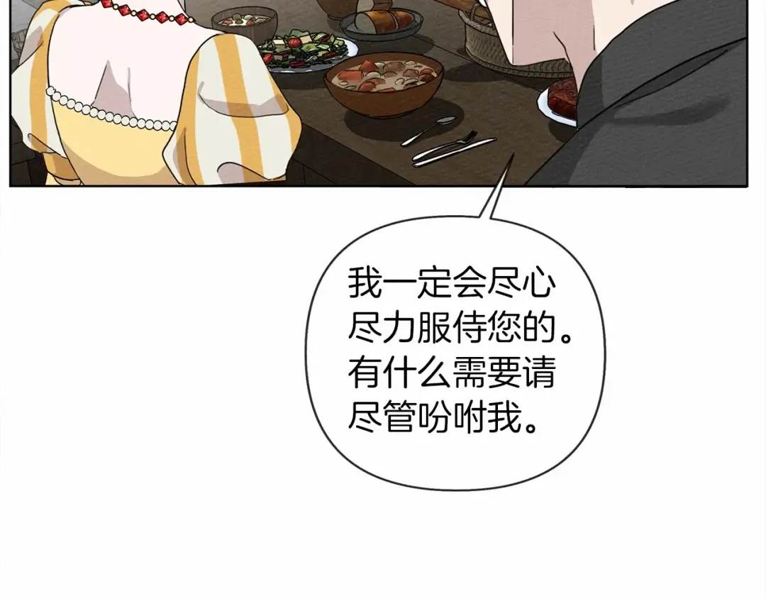 第9话 夫人的责任 第153页