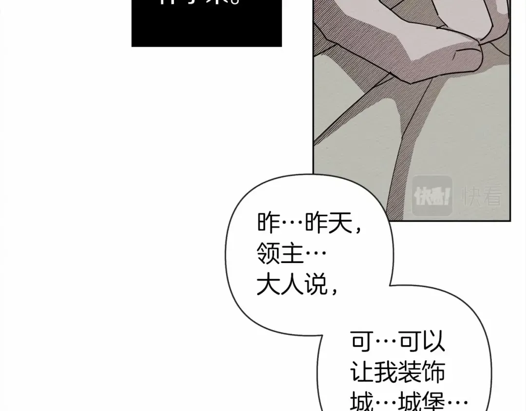 第9话 夫人的责任 第155页