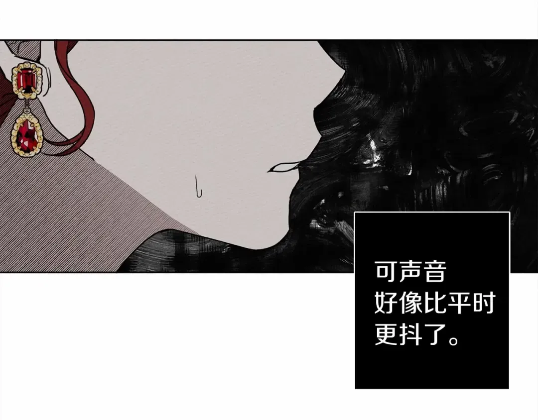 第9话 夫人的责任 第157页