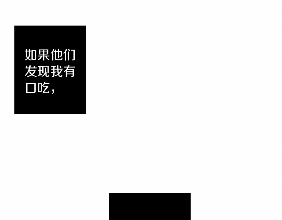 第9话 夫人的责任 第158页