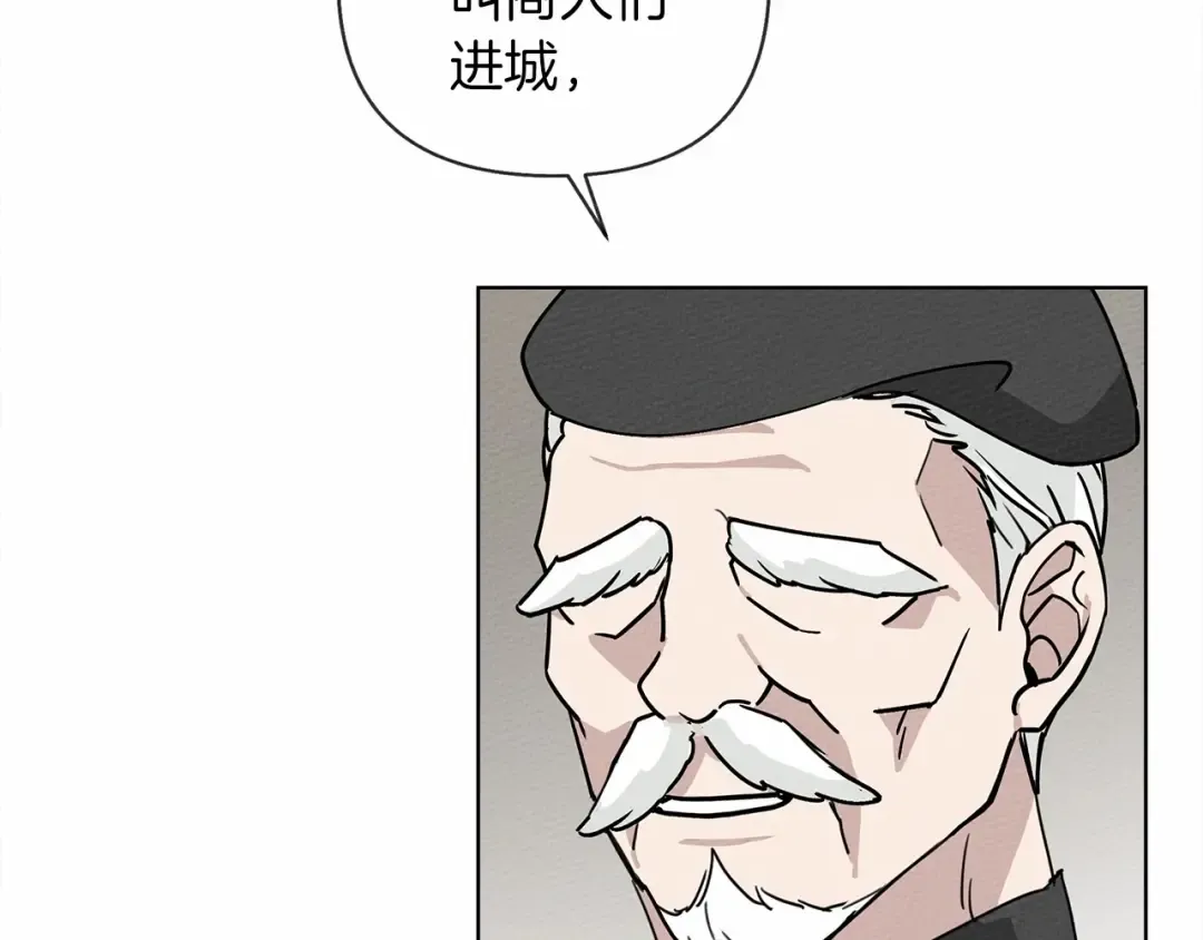 第9话 夫人的责任 第161页
