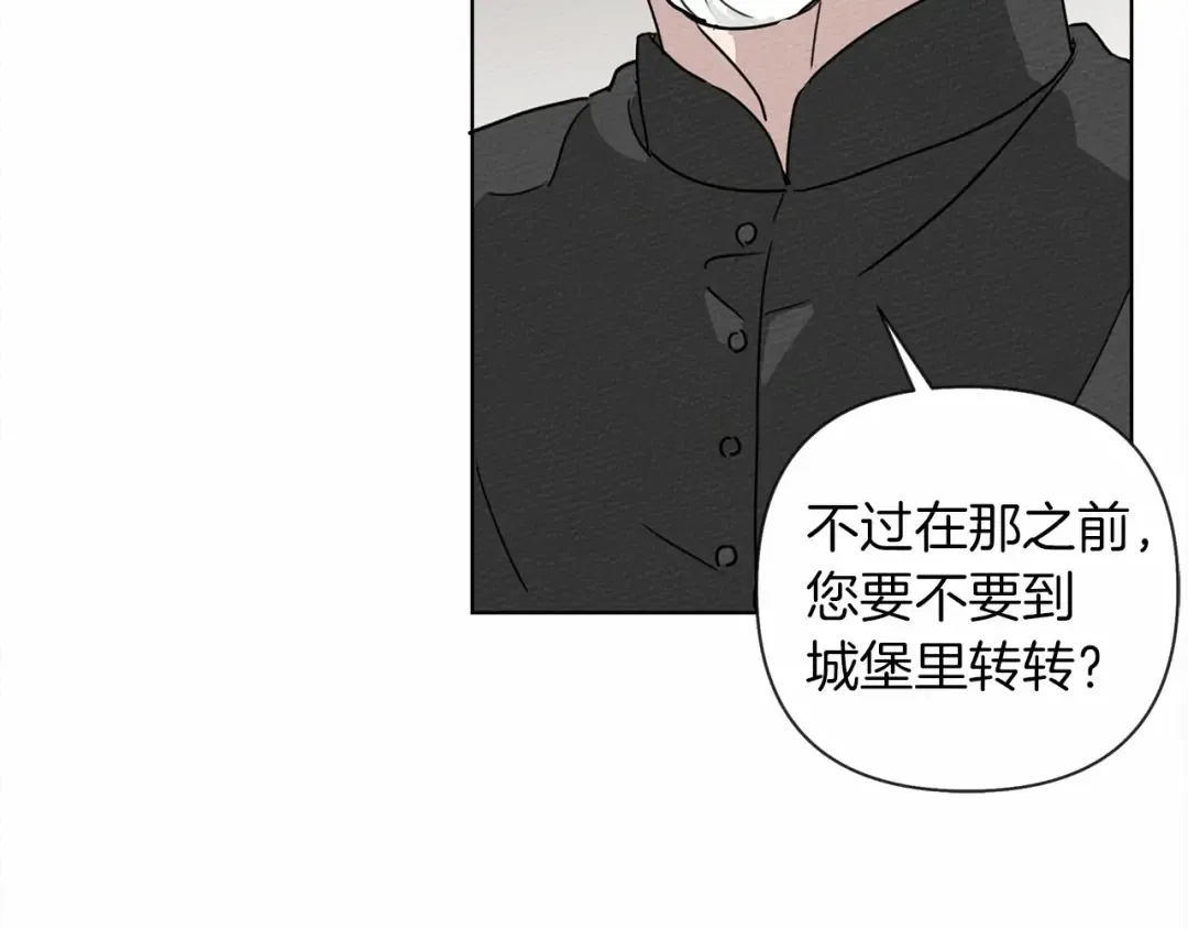 第9话 夫人的责任 第162页
