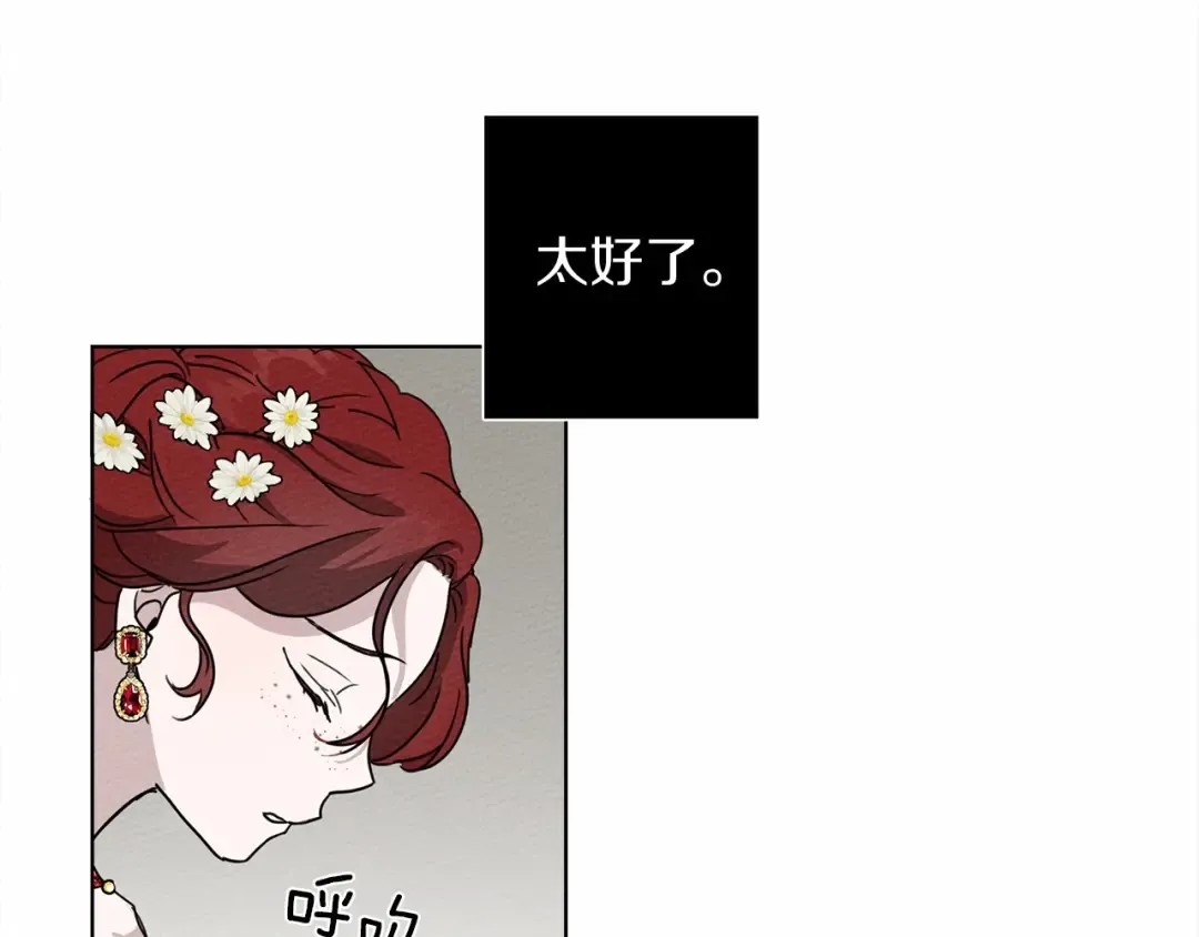 第9话 夫人的责任 第163页