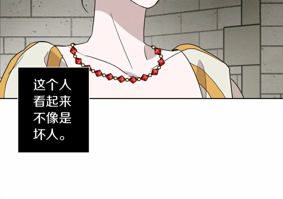 第9话 夫人的责任 第166页