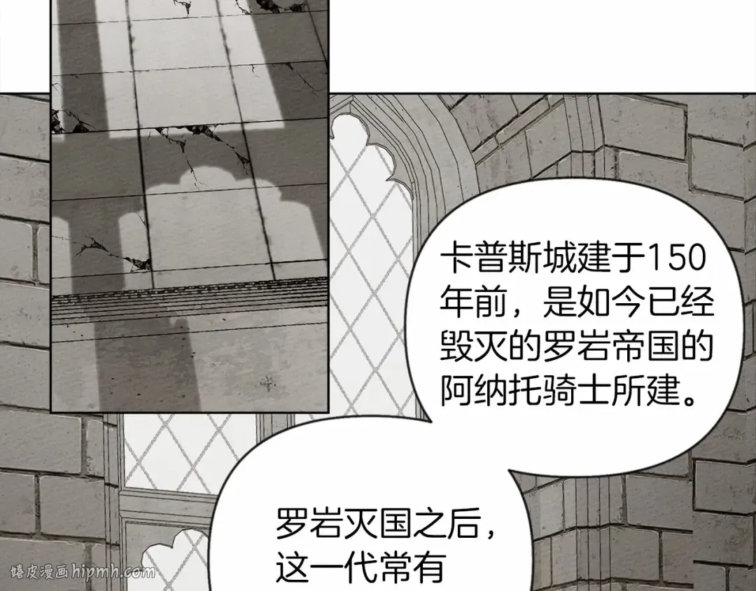 第9话 夫人的责任 第168页