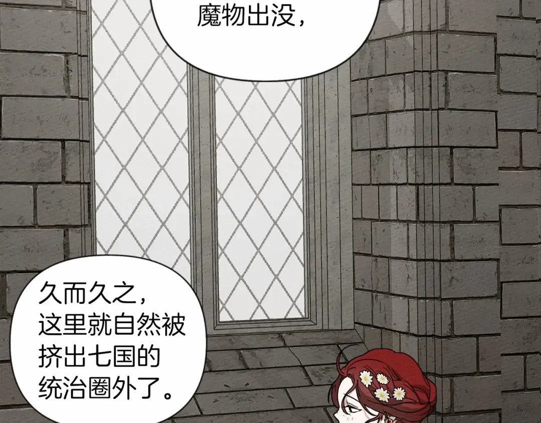 第9话 夫人的责任 第169页