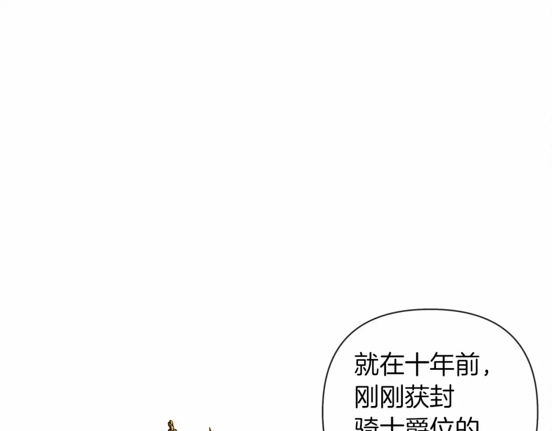 第9话 夫人的责任 第172页