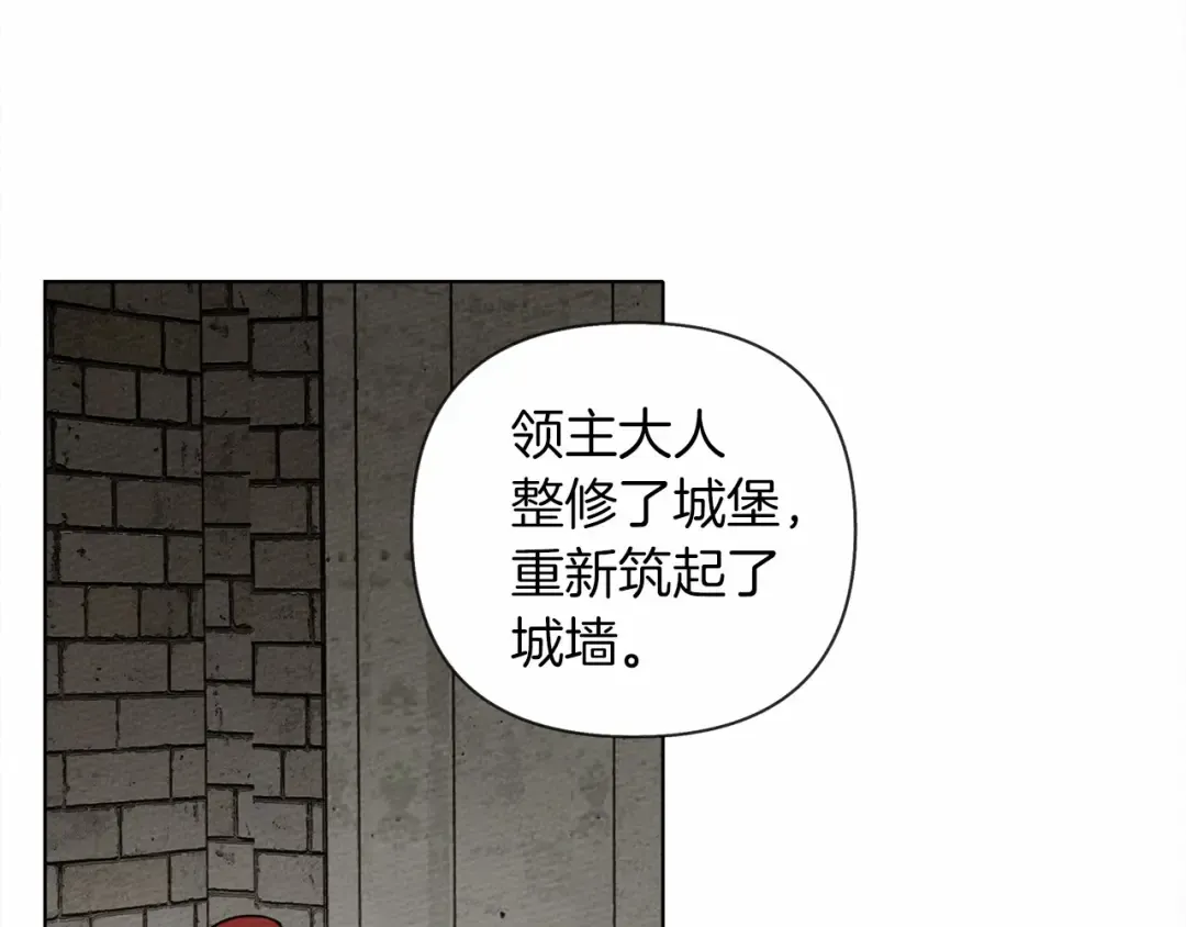 第9话 夫人的责任 第177页