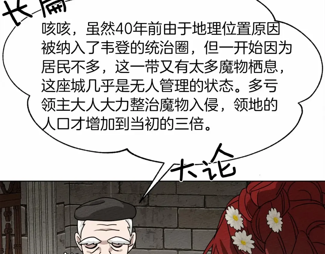 第9话 夫人的责任 第180页