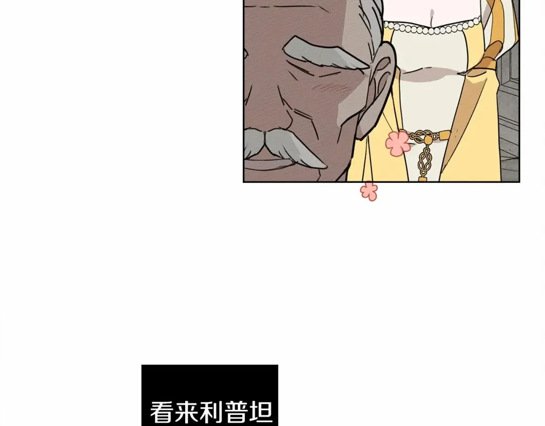 第9话 夫人的责任 第183页