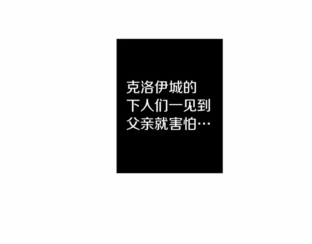 第9话 夫人的责任 第186页