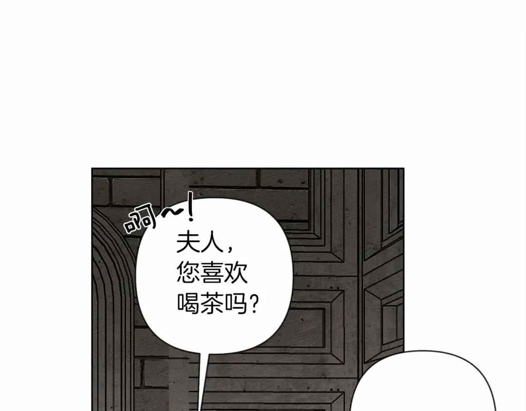 第9话 夫人的责任 第190页