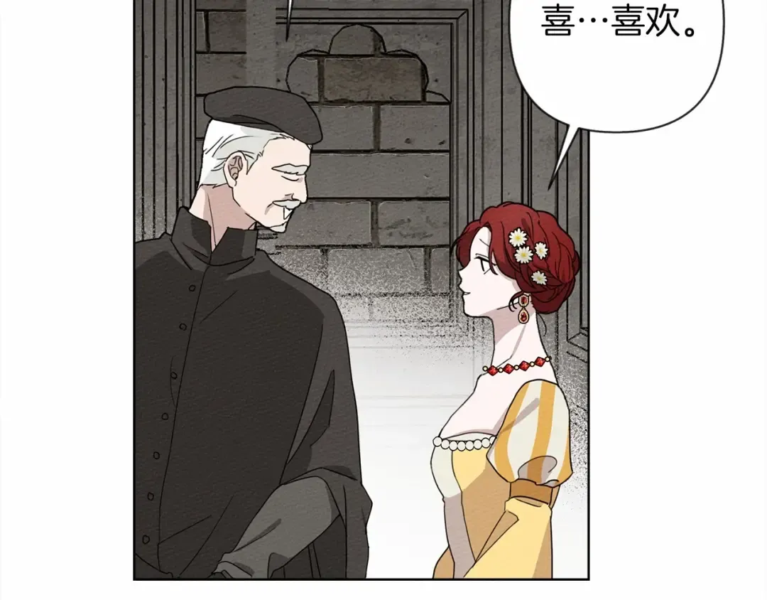 第9话 夫人的责任 第191页